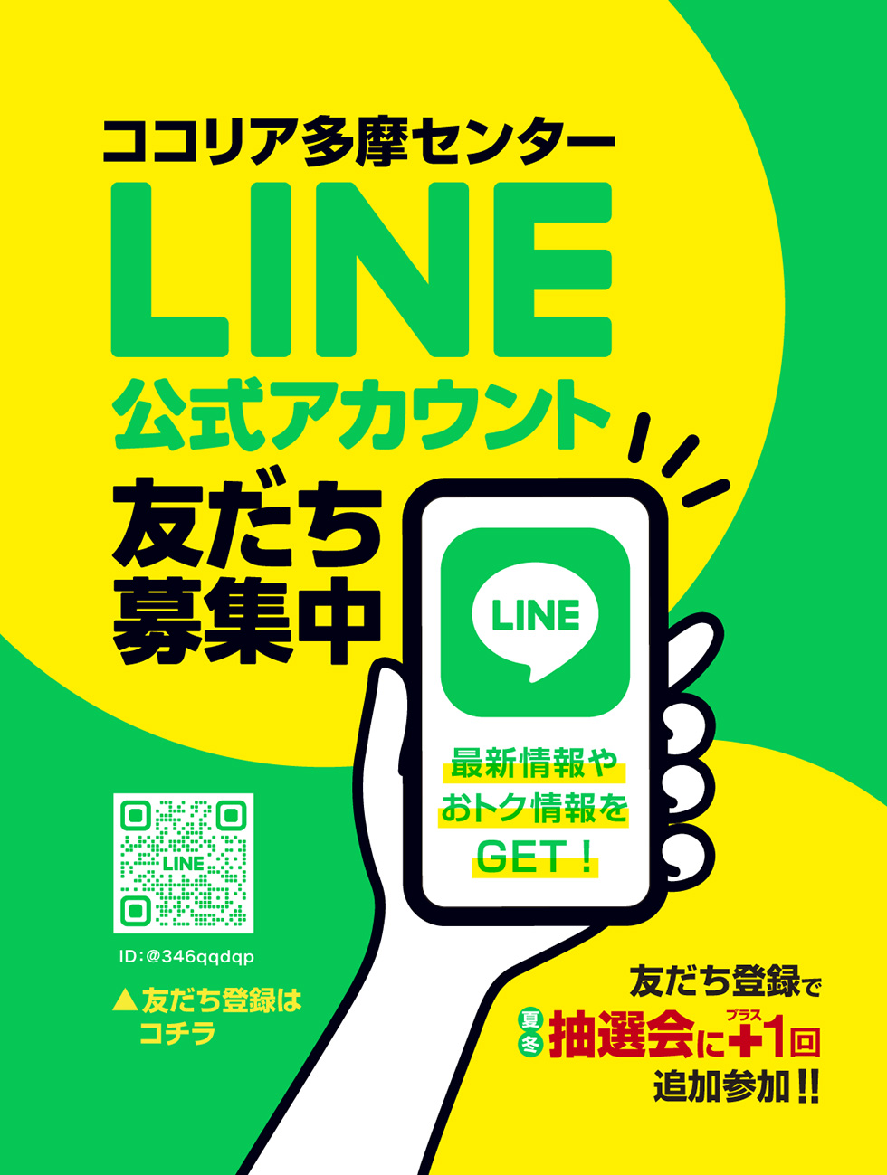 LINE