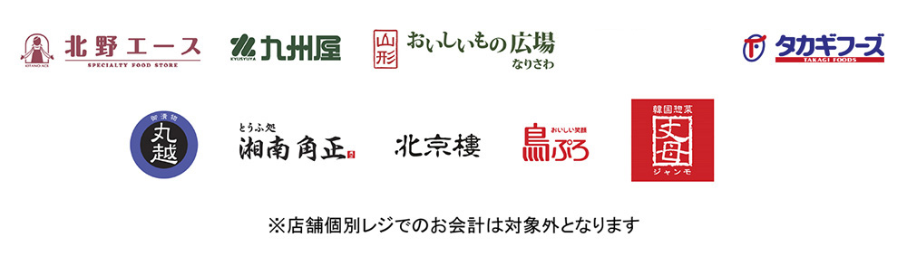 ポイント5倍
